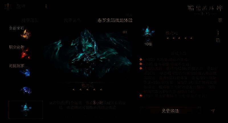 风暴之穹宝石展示，天空雷云密布，地面敌人被电光击中