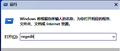 注册表编辑器启动界面截图