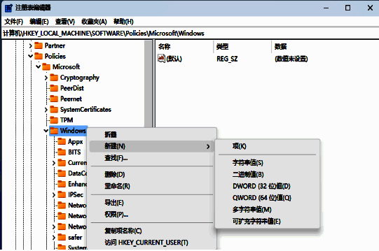 注册表中创建Installer项操作截图