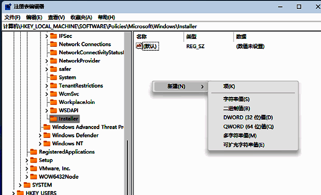 注册表中添加RemappedElevatedProxiesPolicy值截图