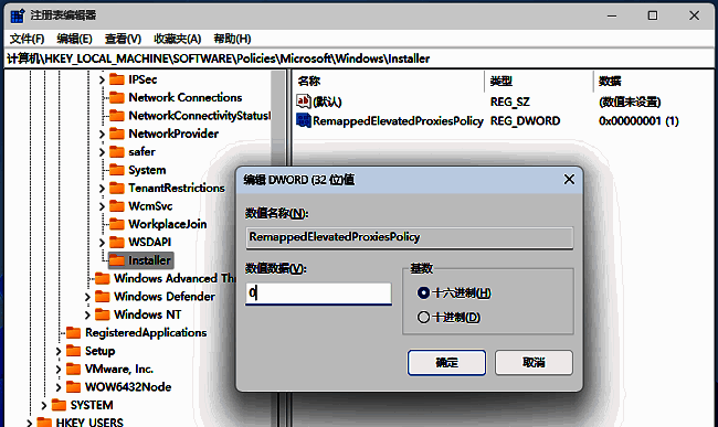 运行setup.exe进行修复安装界面截图