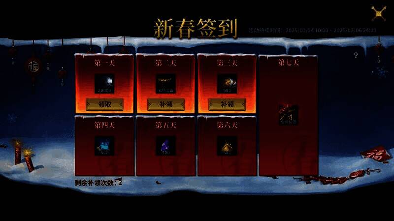 玩家在游戏界面点击签到按钮，界面显示每日签到奖励