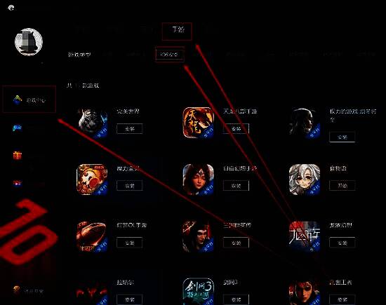 腾讯手游助手游戏中心界面展示，左侧为游戏分类，右侧为iOS手游专区