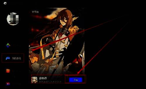 游戏启动界面，显示游戏图标与开始按钮