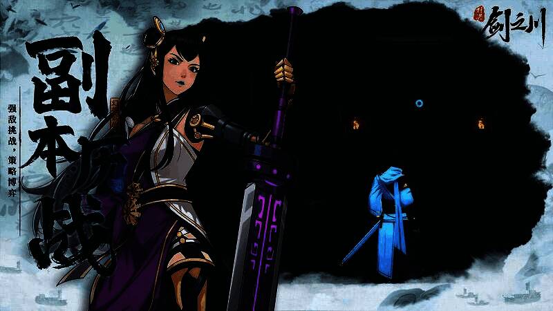 疾风剑客高速连击瞬间，角色快速移动中准备反击