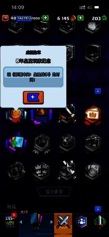 皇室战争游戏界面截图，展示经典卡牌对战场景