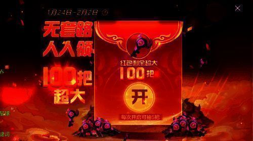 玩家领取宝箱钥匙界面展示，界面显示每日签到奖励详情