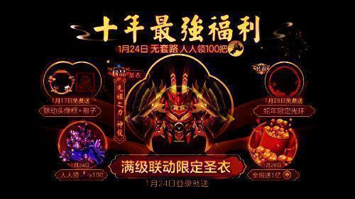 圣衣展示界面，金色神龙圣衣闪耀全场，特效华丽