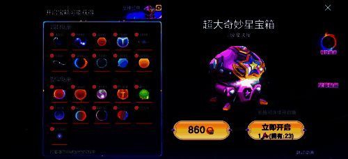 宝箱界面展示，奖池更新，稀有皮肤一览无遗