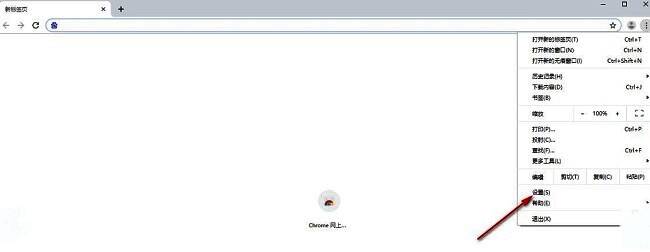 谷歌浏览器设置选项位置示意图