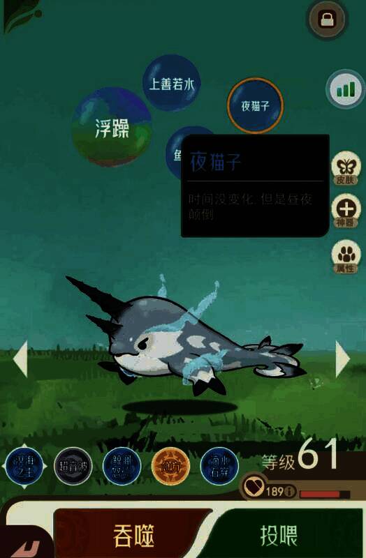 宠物工厂资源消耗数据展示，界面显示果子消耗统计