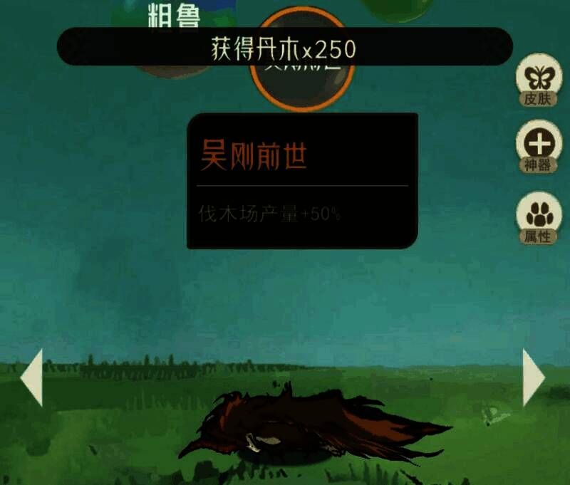 宠物词条展示，显示夜猫子与产量加成词条的详细信息