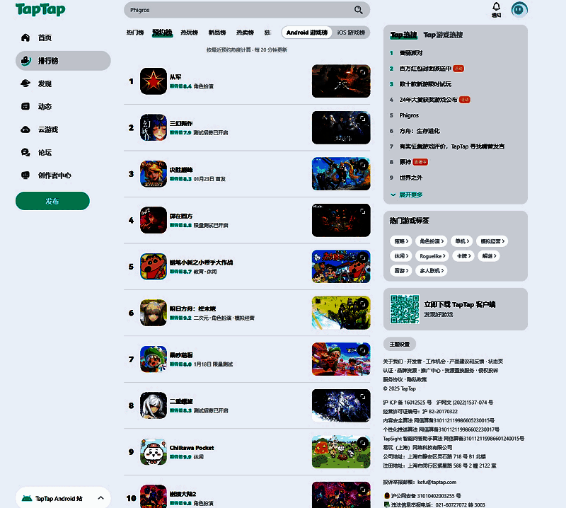 游戏界面展示，角色技能栏清晰可见