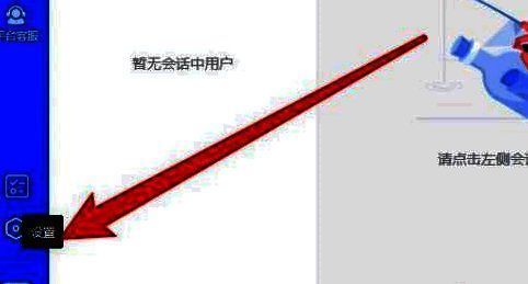 飞鸽客服工作台设置入口界面，界面左下角显示齿轮图标