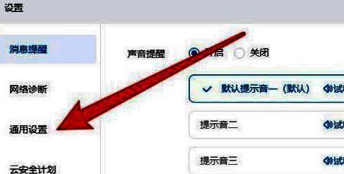 飞鸽客服工作台设置界面，左侧显示通用设置选项