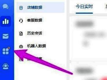 飞鸽客服工作台左侧功能栏展开界面，显示多个功能图标选项