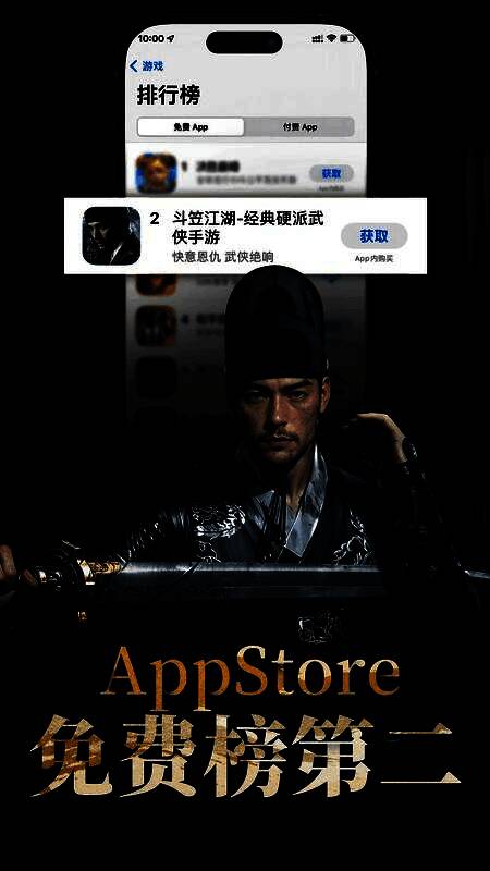 游戏上线宣传画面，展示玩家热情高涨的预下载场景