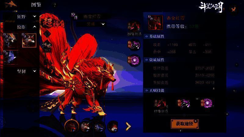 角色养成界面，展示六大系统自由搭配玩法