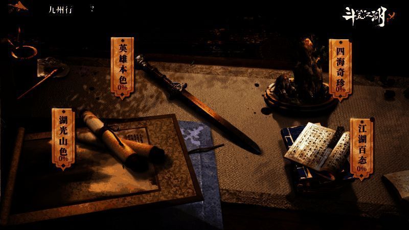 休闲玩法截图，展示兼职与九州行玩法内容