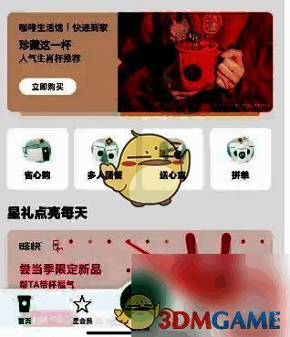 进入我的页面后，滑动屏幕找到【我的客服】按钮并点击进入