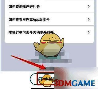 在线客服聊天界面，用户在输入框中输入问题并点击【+】按钮发送咨询内容