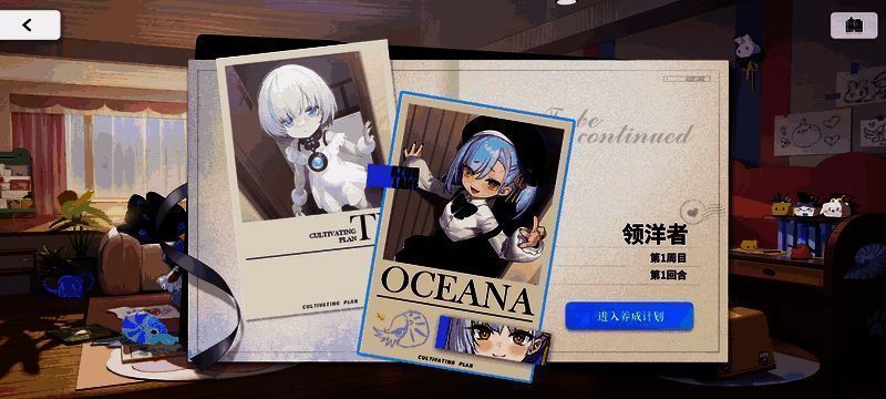 领洋者角色立绘，展现其俏皮与叛逆的双重性格