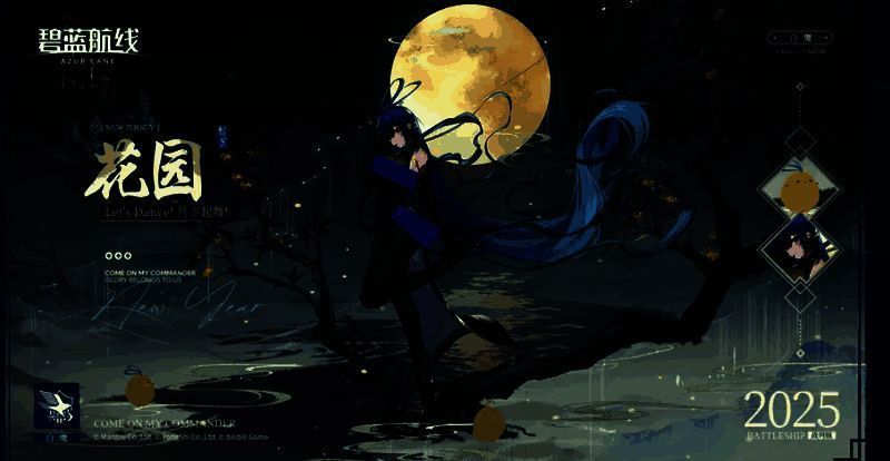 四款新春换装展示，角色身着节日盛装，背景为喜庆装饰