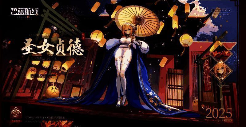 商店界面展示新春限定换装与福袋，节日氛围浓厚