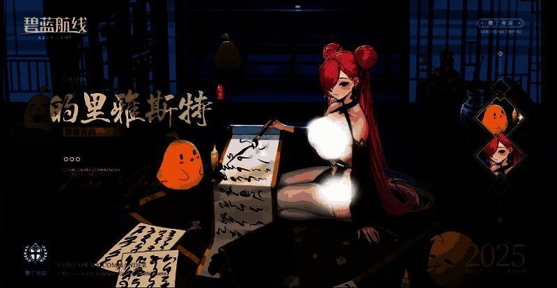 世界巡游活动预告界面，展示可兑换奖励与角色立绘