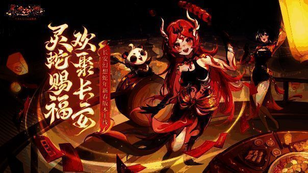 长安幻想新春版本主界面场景，热闹非凡