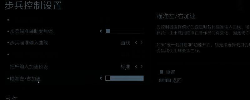 《战地6》游戏内战斗画面，玩家正在进行激烈对战，枪口转向略显迟滞