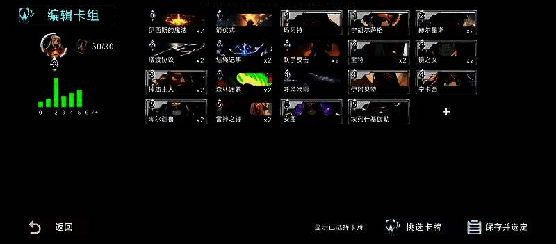 《七卡之境》卡组构筑界面，展示埃及送死流核心卡牌与搭配逻辑