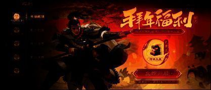 登录奖励界面，显示传世玉玺与元宝等道具