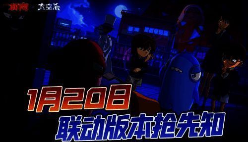 太空杀与名侦探柯南联动场景，江户川柯南与玩家一同推理破案