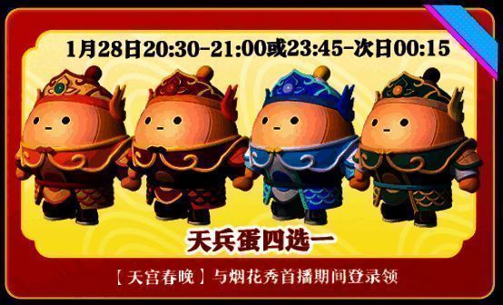 烟花在夜空中绽放，蛋仔们在空中欢庆，气氛热烈而梦幻