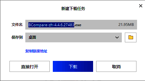 选择下载路径的对话框界面，路径选择区域高亮显示