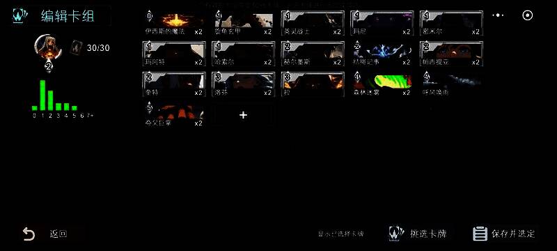 《七卡之境》起手留牌推荐界面，展示密米尔与低费随从组合