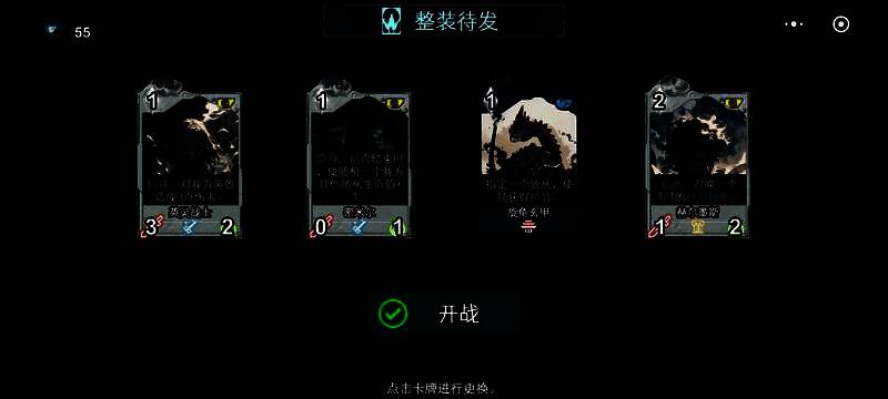 《七卡之境》北欧埃及卡组示例卡牌列表，展示低费构筑体系