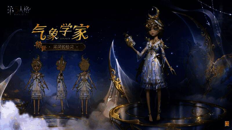 气象学家-采风的仙灵时装展示，梦幻裙摆与翅膀设计