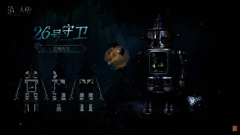 26号守卫-蓝釉先生展示，机械身躯与自然元素结合