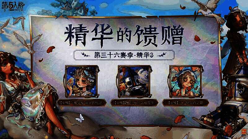 三款时装头像展示，蓝釉先生、园丁与气象学家