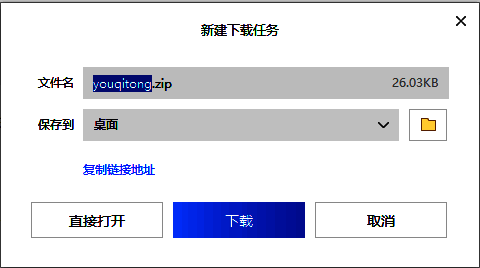 文件保存路径选择窗口，路径清晰可选