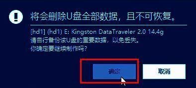 数据清除确认提示窗口，内容清晰明确