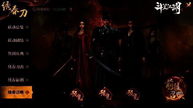 游戏预下载界面截图，显示预下载倒计时与下载进度条