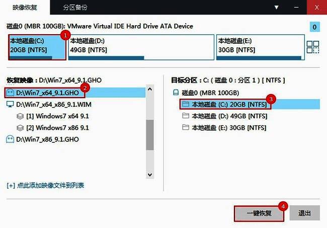 EIx系统安装工具界面展示选择系统镜像和分区