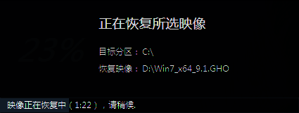 系统镜像恢复进度条显示正在进行中