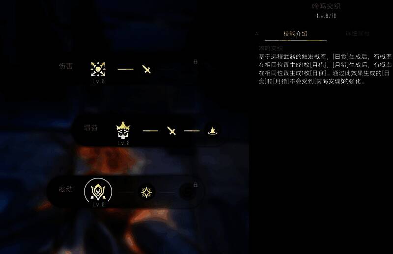 妮弗尔夫人在战场中灵活走位，日食与月猎交替释放，敌人被不断压制