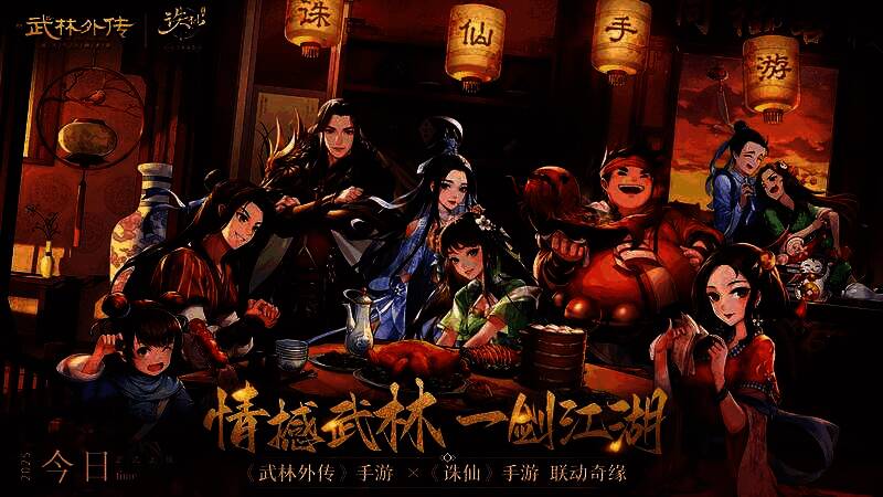 联动剧情中鬼厉与七侠镇角色互动的场景，画面充满欢乐氛围