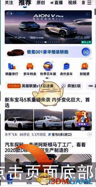 选车页面界面展示，显示品牌选择区域