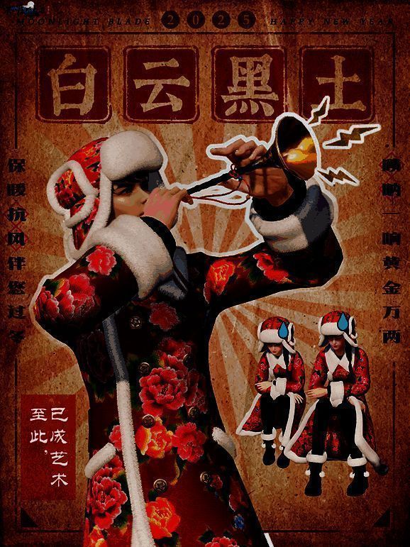 白云黑土时装展示，红底大花纹理复古时尚，搭配雪地靴充满节日氛围